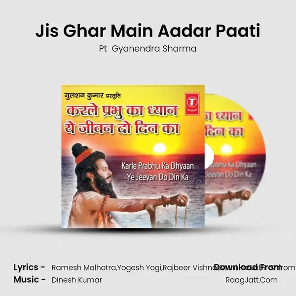 Jis Ghar Main Aadar Paati Song mp3 | Pt  Gyanendra Sharma