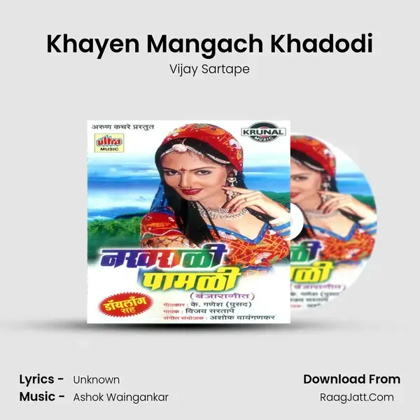 Khayen Mangach Khadodi Song mp3 | Vijay Sartape