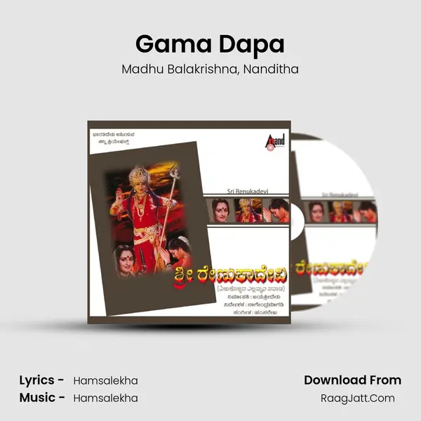 Gama Dapa Song mp3 | Madhu Balakrishna