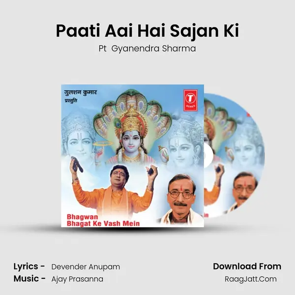 Paati Aai Hai Sajan Ki Song mp3 | Pt  Gyanendra Sharma