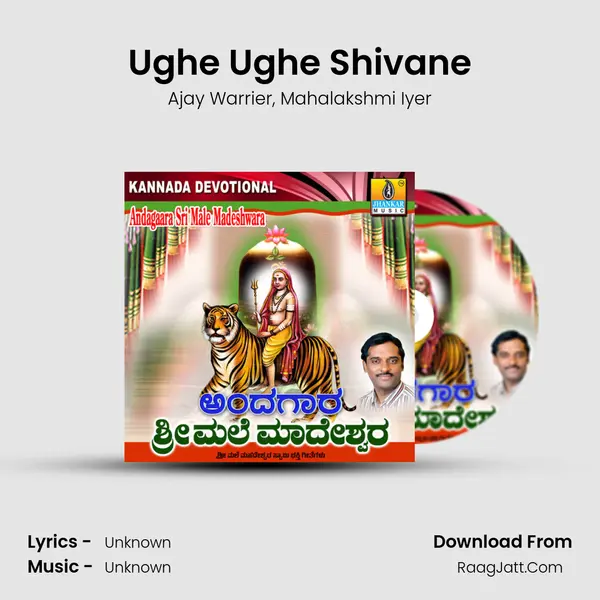 Ughe Ughe Shivane Song mp3 | Ajay Warrier