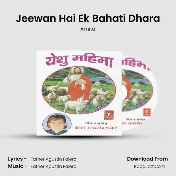 Jeewan Hai Ek Bahati Dhara mp3 song