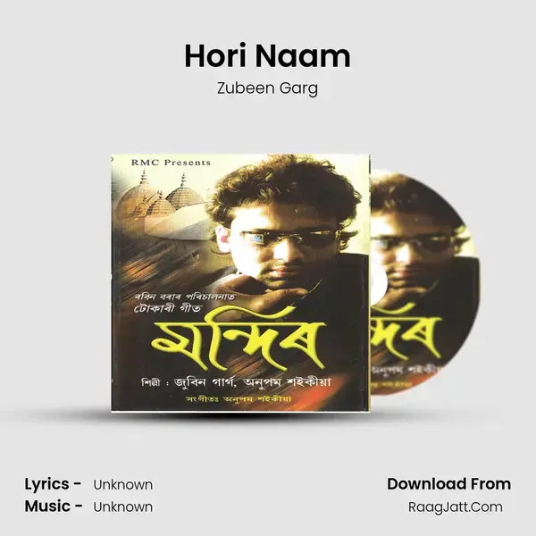 Hori Naam Song mp3 | Zubeen Garg