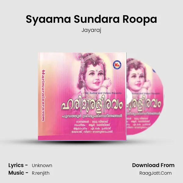 Syaama Sundara Roopa Song mp3 | Jayaraj