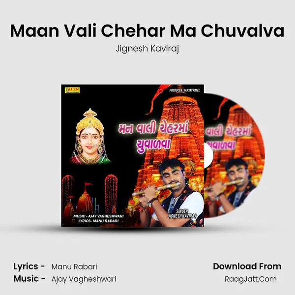 Maan Vali Chehar Ma Chuvalva - Jignesh Kaviraj