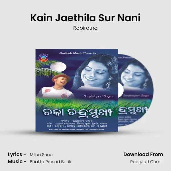 Kain Jaethila Sur Nani mp3 song