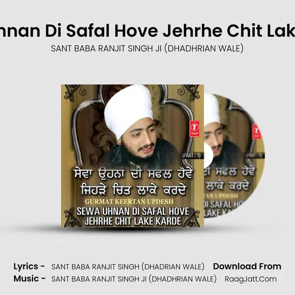 Sewa Uhnan Di Safal Hove Jehrhe Chit Lake Karde- Part 1 - SANT BABA RANJIT SINGH JI (DHADHRIAN WALE)