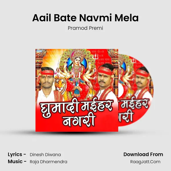 Aail Bate Navmi Mela Song mp3 | Pramod Premi