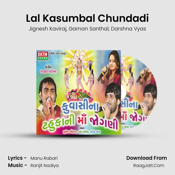 Lal Kasumbal Chundadi Song mp3 | Jignesh Kaviraj