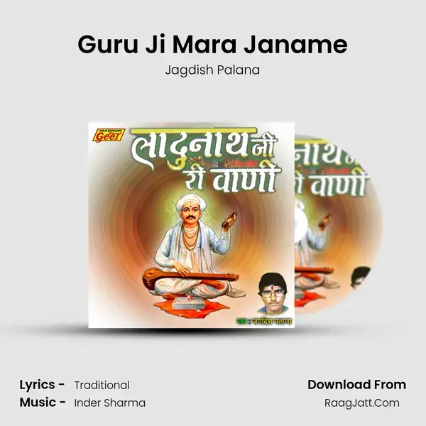 Guru Ji Mara Janame mp3 song