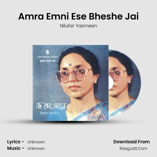 Amra Emni Ese Bheshe Jai mp3 song