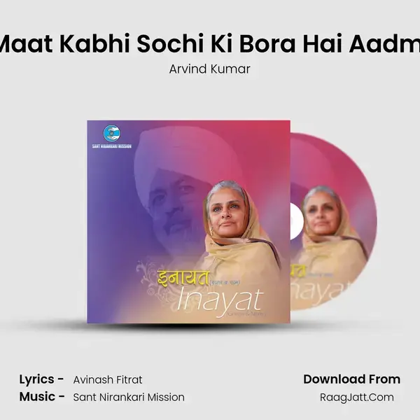 Maat Kabhi Sochi Ki Bora Hai Aadmi Song mp3 | Arvind Kumar