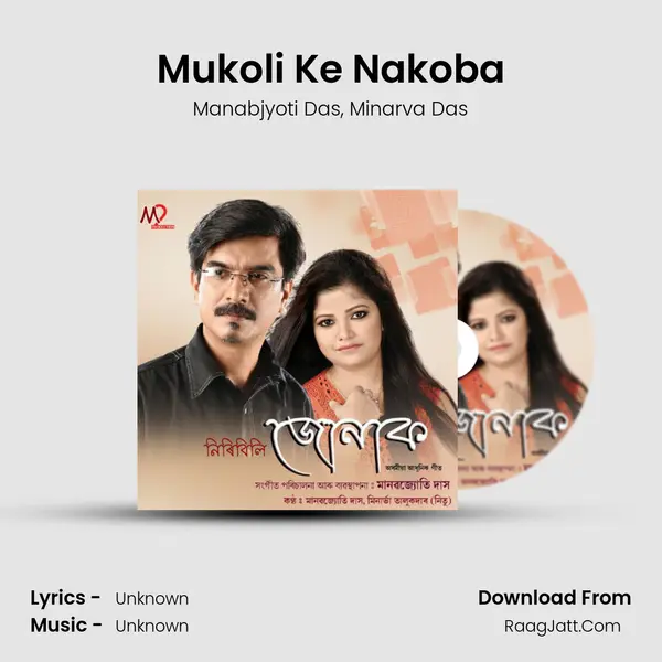 Mukoli Ke Nakoba mp3 song