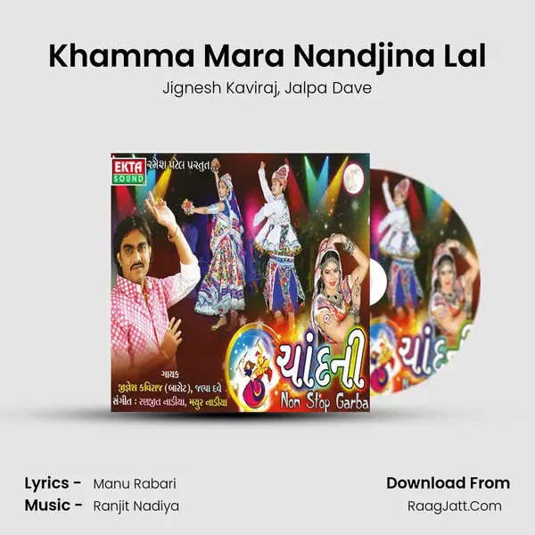 Khamma Mara Nandjina Lal Song mp3 | Jignesh Kaviraj