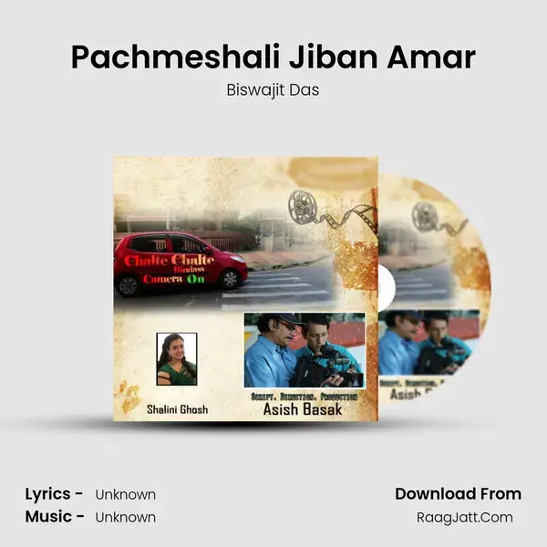 Pachmeshali Jiban Amar Song mp3 | Biswajit Das