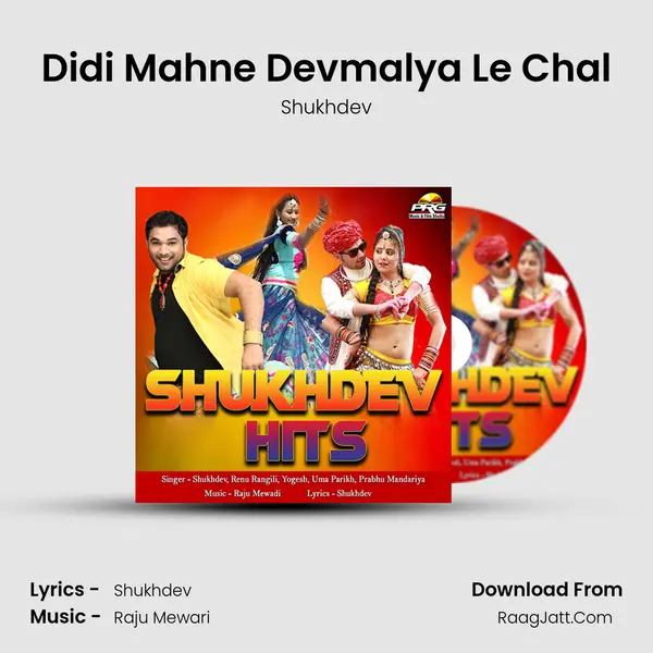 Didi Mahne Devmalya Le Chal Song mp3 | Shukhdev