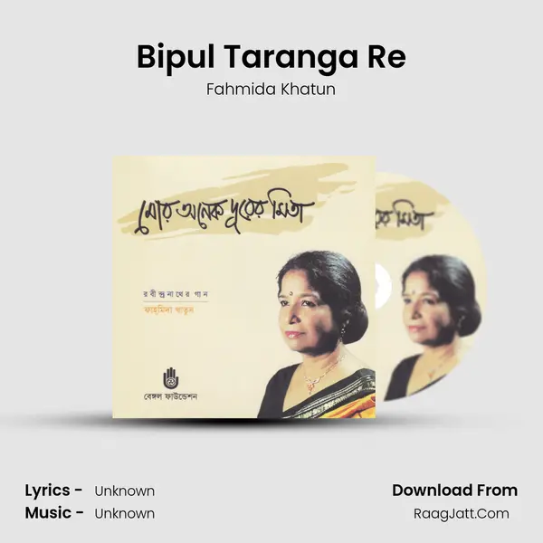 Bipul Taranga Re mp3 song