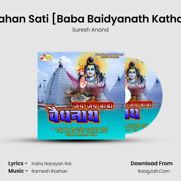 Jahan Sati [Baba Baidyanath Katha] mp3 song