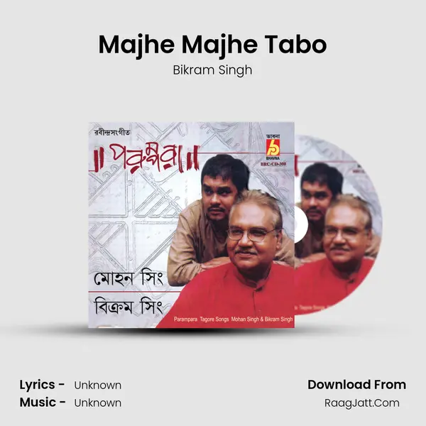 Majhe Majhe Tabo Song mp3 | Bikram Singh