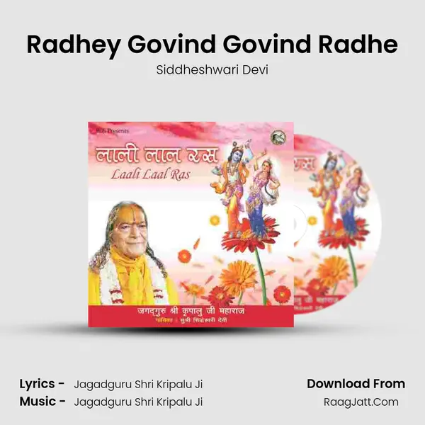 Radhey Govind Govind Radhe mp3 song