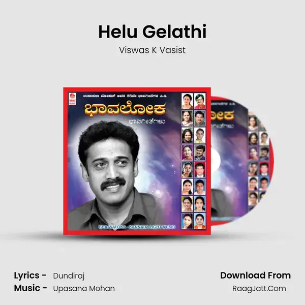 Helu Gelathi mp3 song