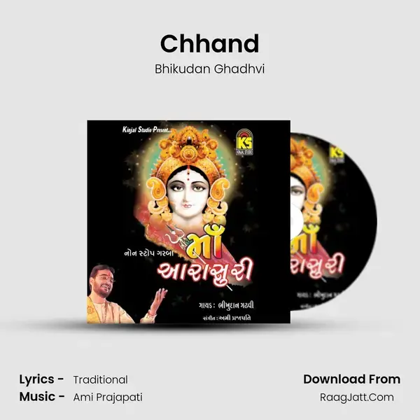 Chhand Song mp3 | Bhikudan Ghadhvi