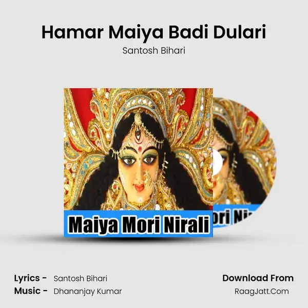 Hamar Maiya Badi Dulari mp3 song