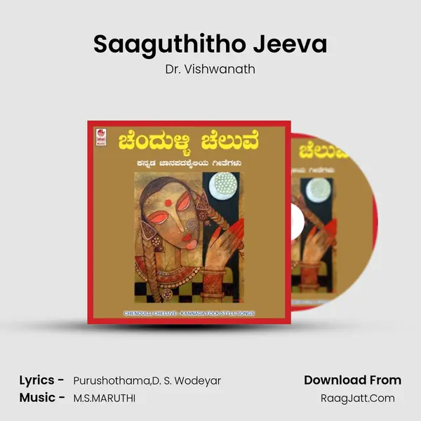 Saaguthitho Jeeva mp3 song