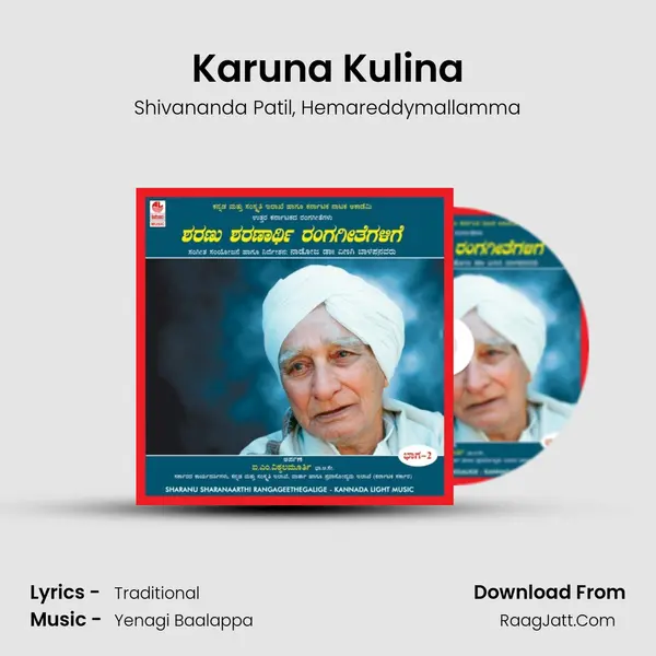 Karuna Kulina mp3 song