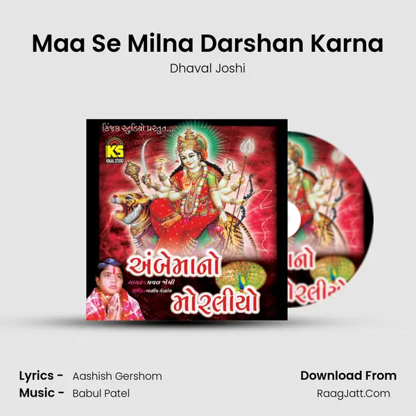 Maa Se Milna Darshan Karna Song mp3 | Dhaval Joshi