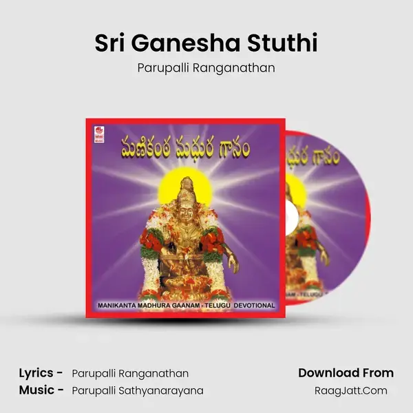 Sri Ganesha Stuthi mp3 song