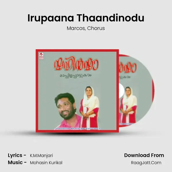 Irupaana Thaandinodu mp3 song