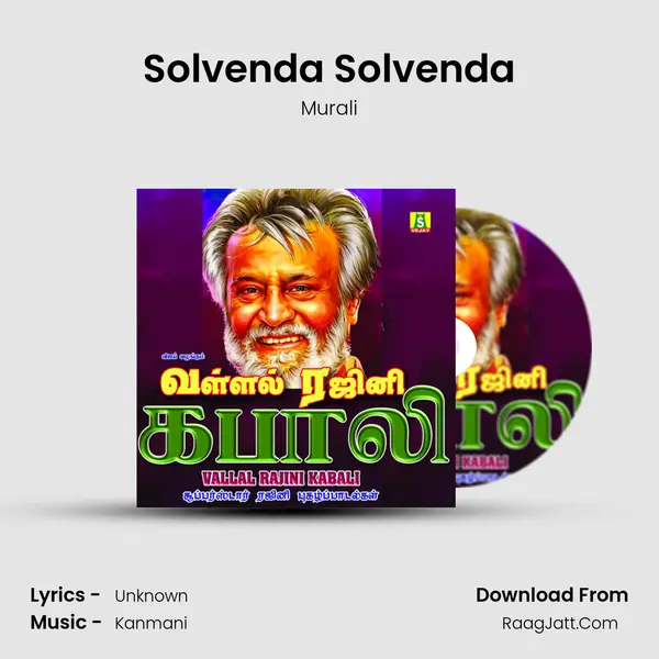 Solvenda Solvenda mp3 song