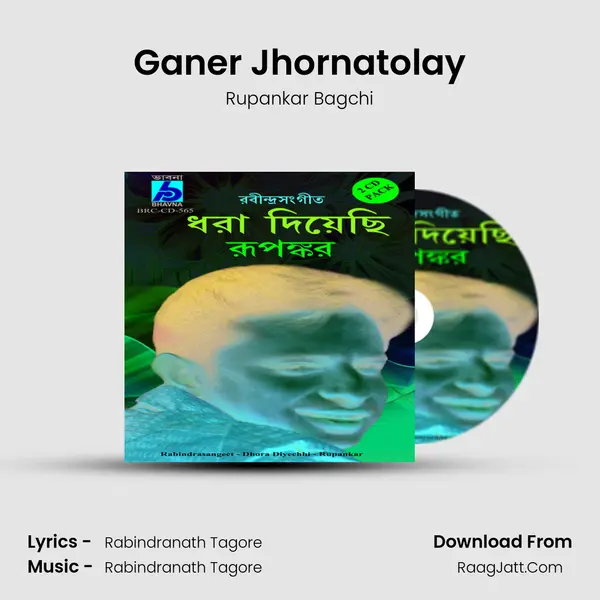 Ganer Jhornatolay Song mp3 | Rupankar Bagchi