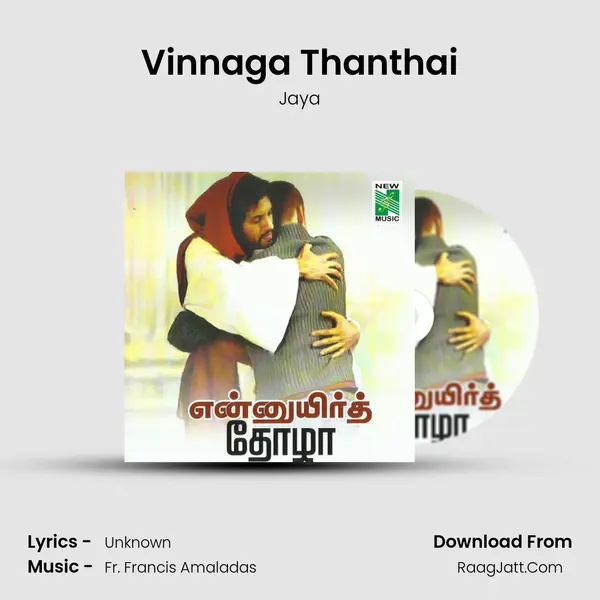 Vinnaga Thanthai Song mp3 | Jaya