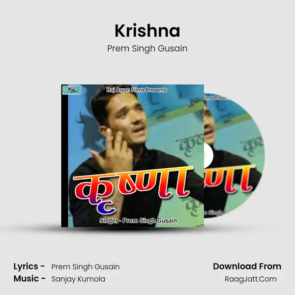 Krishna mp3 song