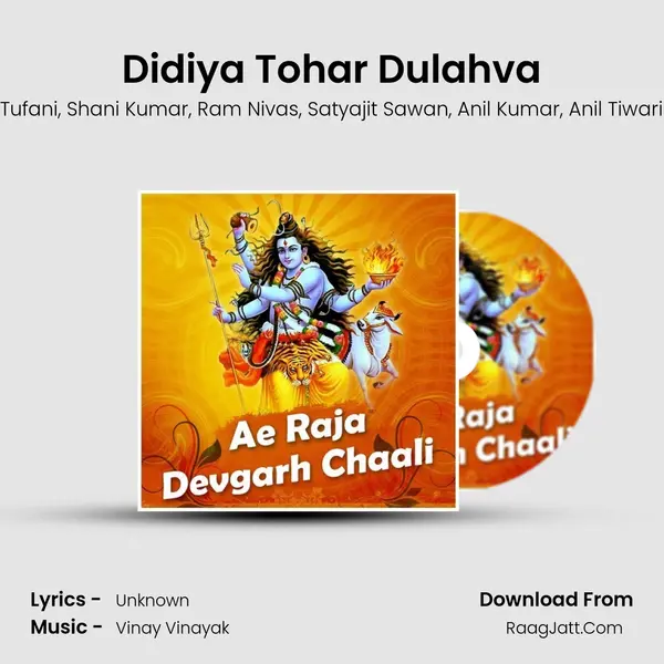 Didiya Tohar Dulahva mp3 song