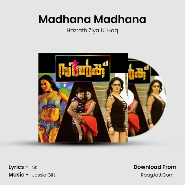 Madhana Madhana Song mp3 | Hazrath Ziya Ul Haq