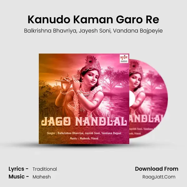 Kanudo Kaman Garo Re mp3 song