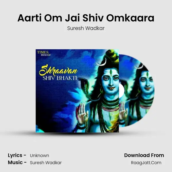 Aarti Om Jai Shiv Omkaara Song mp3 | Suresh Wadkar