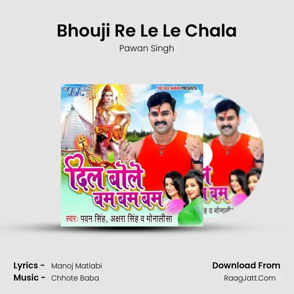 Bhouji Re Le Le Chala Song mp3 | Pawan Singh