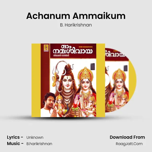 Achanum Ammaikum Song mp3 | B. Harikrishnan