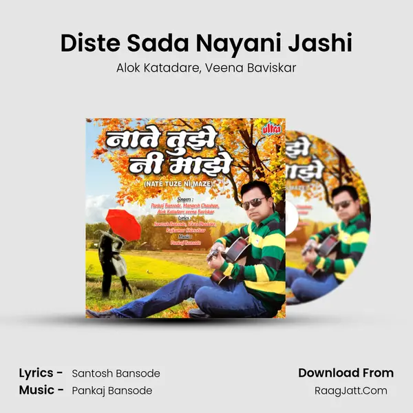 Diste Sada Nayani Jashi mp3 song