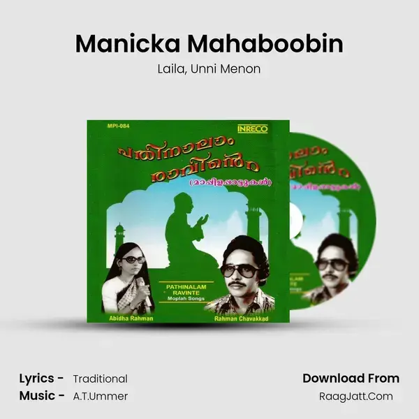 Manicka Mahaboobin mp3 song