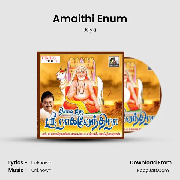 Amaithi Enum Song mp3 | Jaya