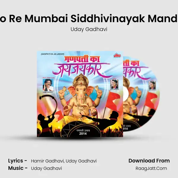 Chalo Re Mumbai Siddhivinayak Mandir Me mp3 song