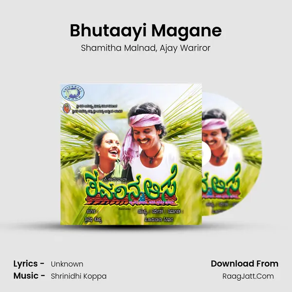 Bhutaayi Magane Song mp3 | Shamitha Malnad