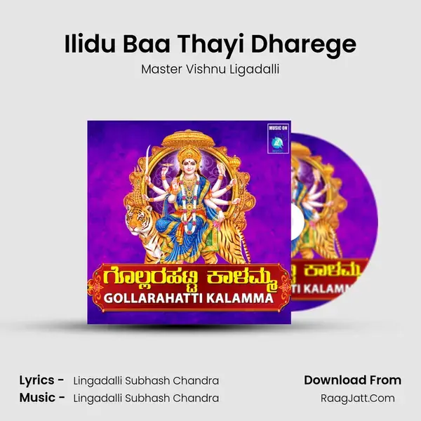 Ilidu Baa Thayi Dharege mp3 song