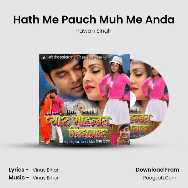 Hath Me Pauch Muh Me Anda Song mp3 | Pawan Singh