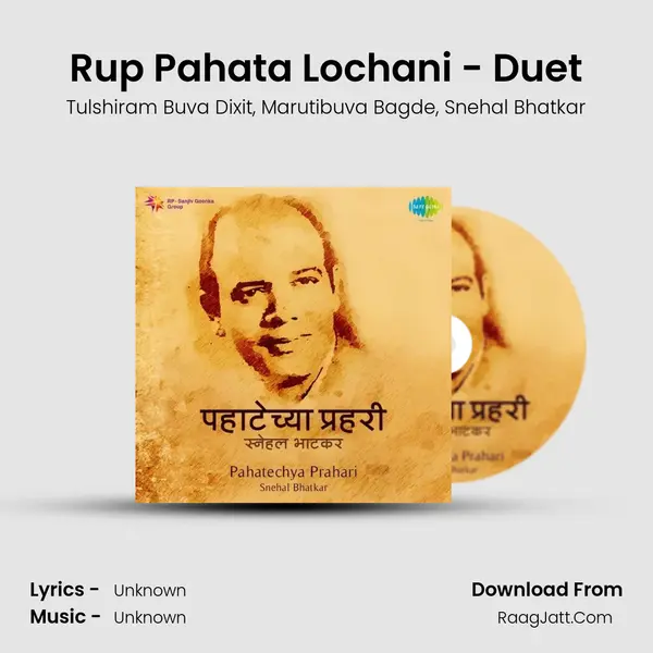 Rup Pahata Lochani - Duet Song mp3 | Tulshiram Buva Dixit